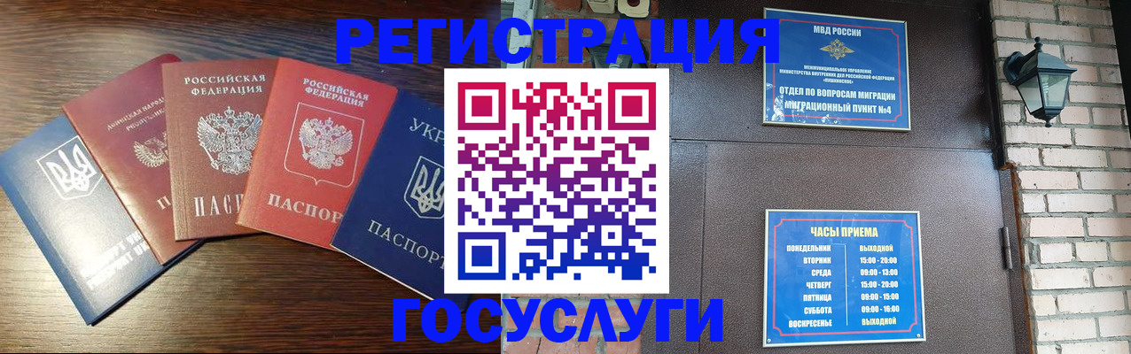 прописка регистрация в Кольчугино