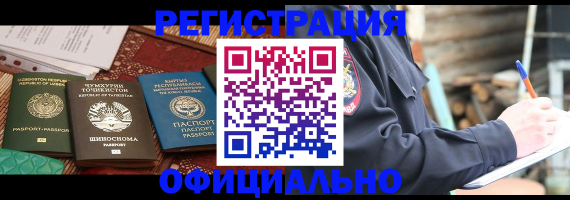 прописка штамп в Кольчугино