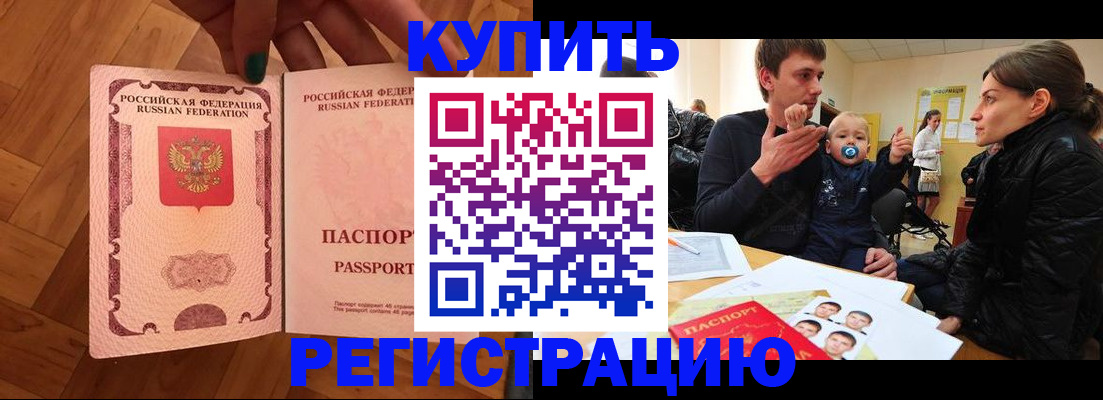 прописка в квартире в Кольчугино