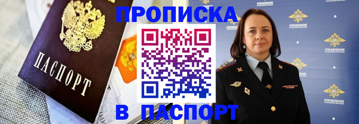 прописка ребенка в Кольчугино