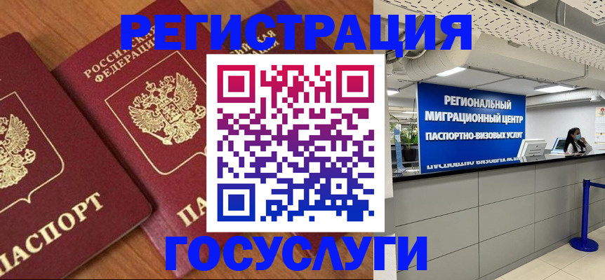 временная регистрация недорого в Кольчугино