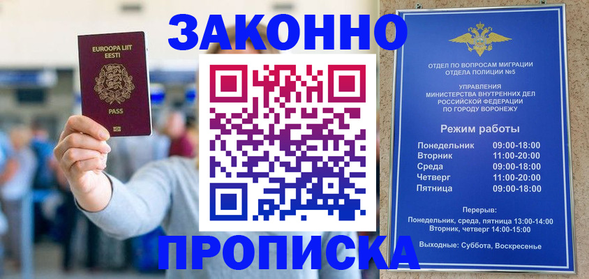временная регистрация в Кольчугино