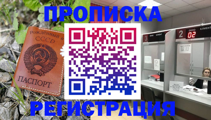 прописка паспорт в Кольчугино