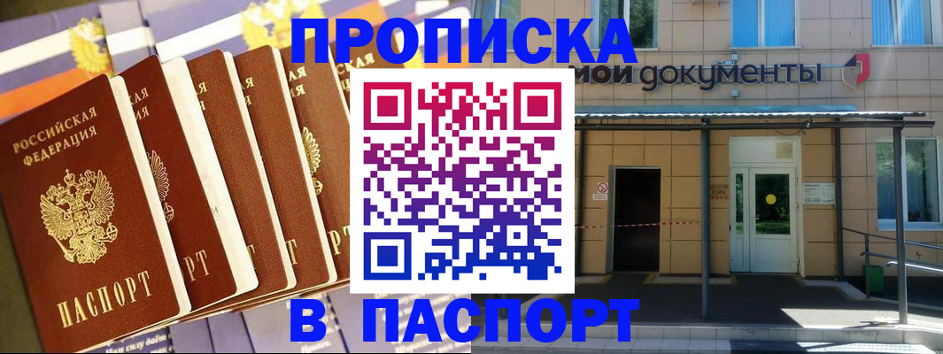 временная регистрация купить в Кольчугино