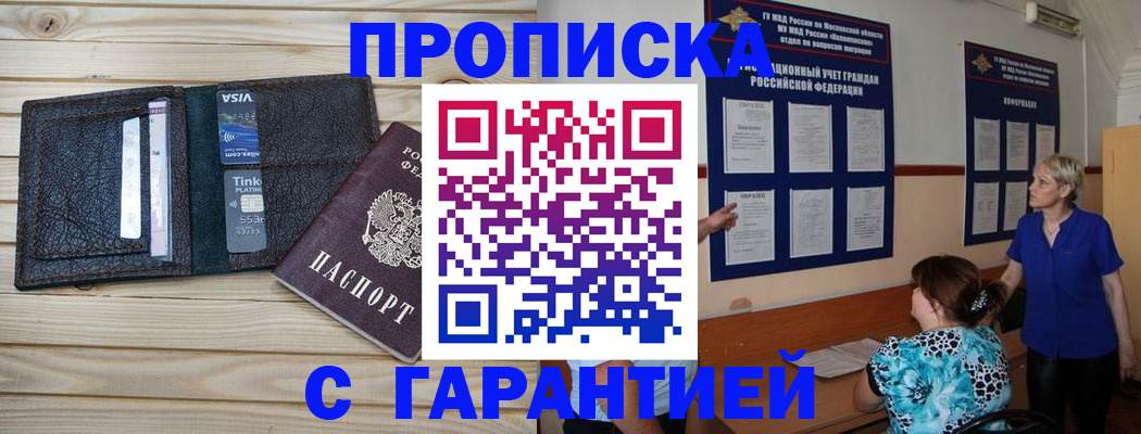 где прописаться в Кольчугино