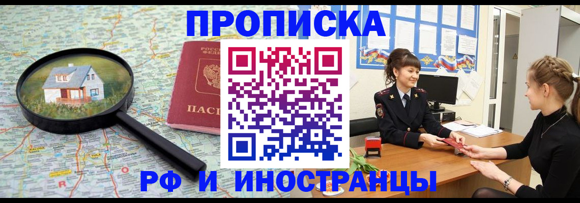 временная регистрация собственник в Кольчугино