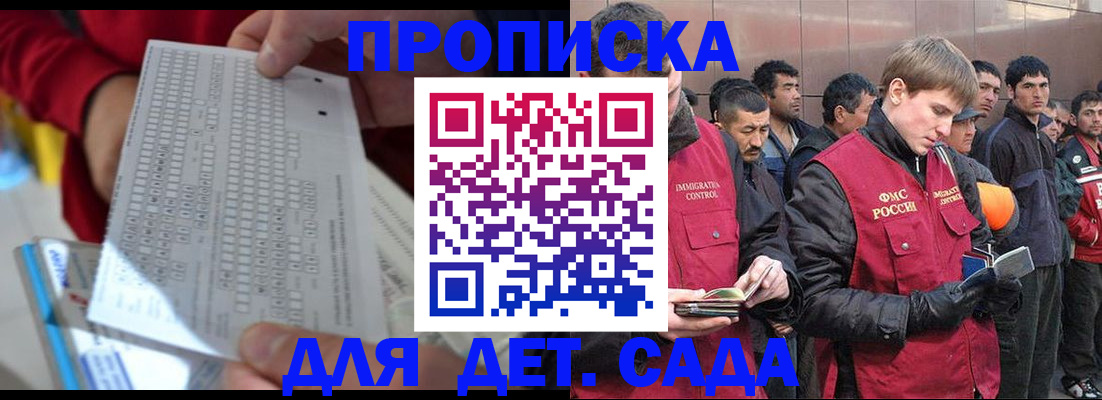 регистрация для дет. сада в Кольчугино